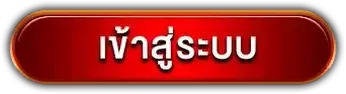 amb988 เข้าสู่ระบบ