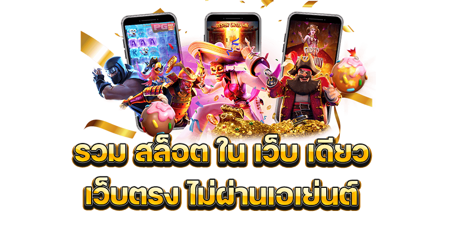 slot เว็บ ตรง 100